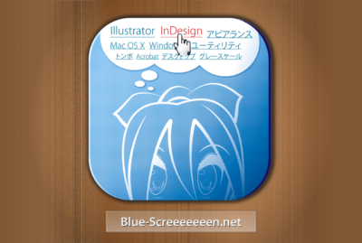 Blue-Screeeeeeen.netアイコン